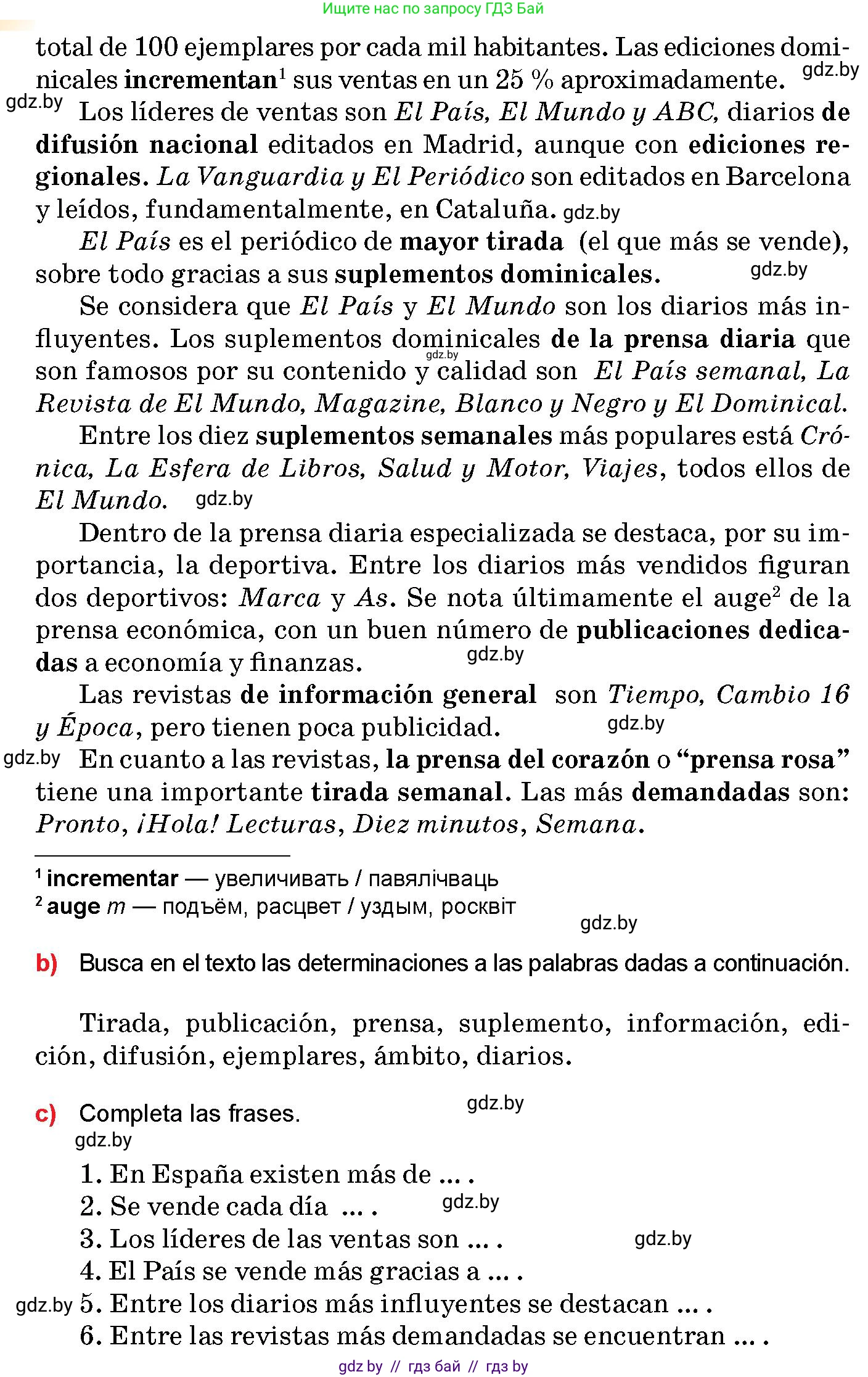 Испанский язык, 10 класс Учебник, авторы: Цыбулева Татьяна Эдуардовна, Пушкина Ольга Александровна, Карпиевич Галина Константиновна, издательство Издательский центр БГУ, Минск, 2019, оранжевого цвета, страница 117, номер 9, Условие (продолжение 2)