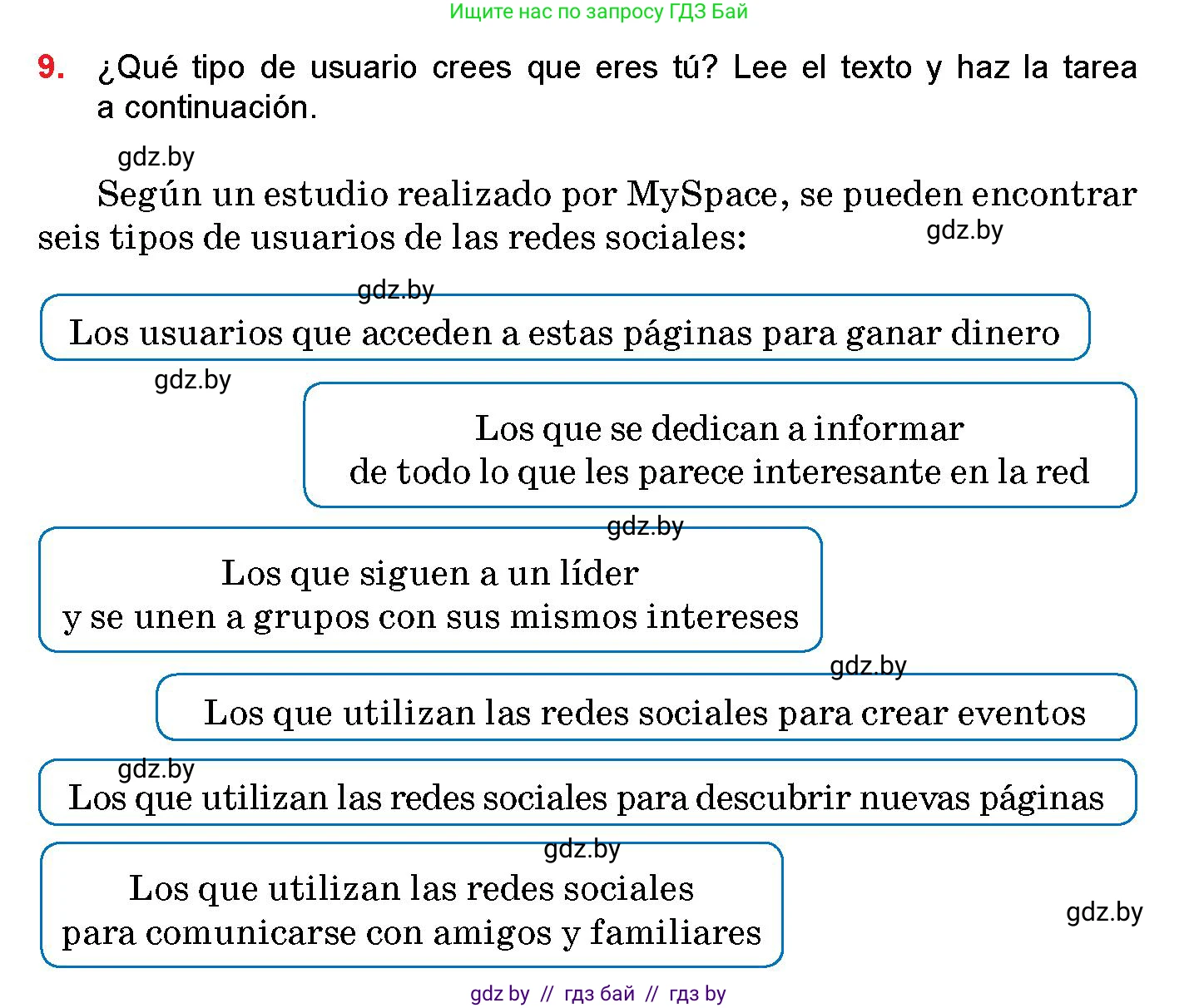 Испанский язык, 10 класс Учебник, авторы: Цыбулева Татьяна Эдуардовна, Пушкина Ольга Александровна, Карпиевич Галина Константиновна, издательство Издательский центр БГУ, Минск, 2019, оранжевого цвета, страница 129, номер 9, Условие