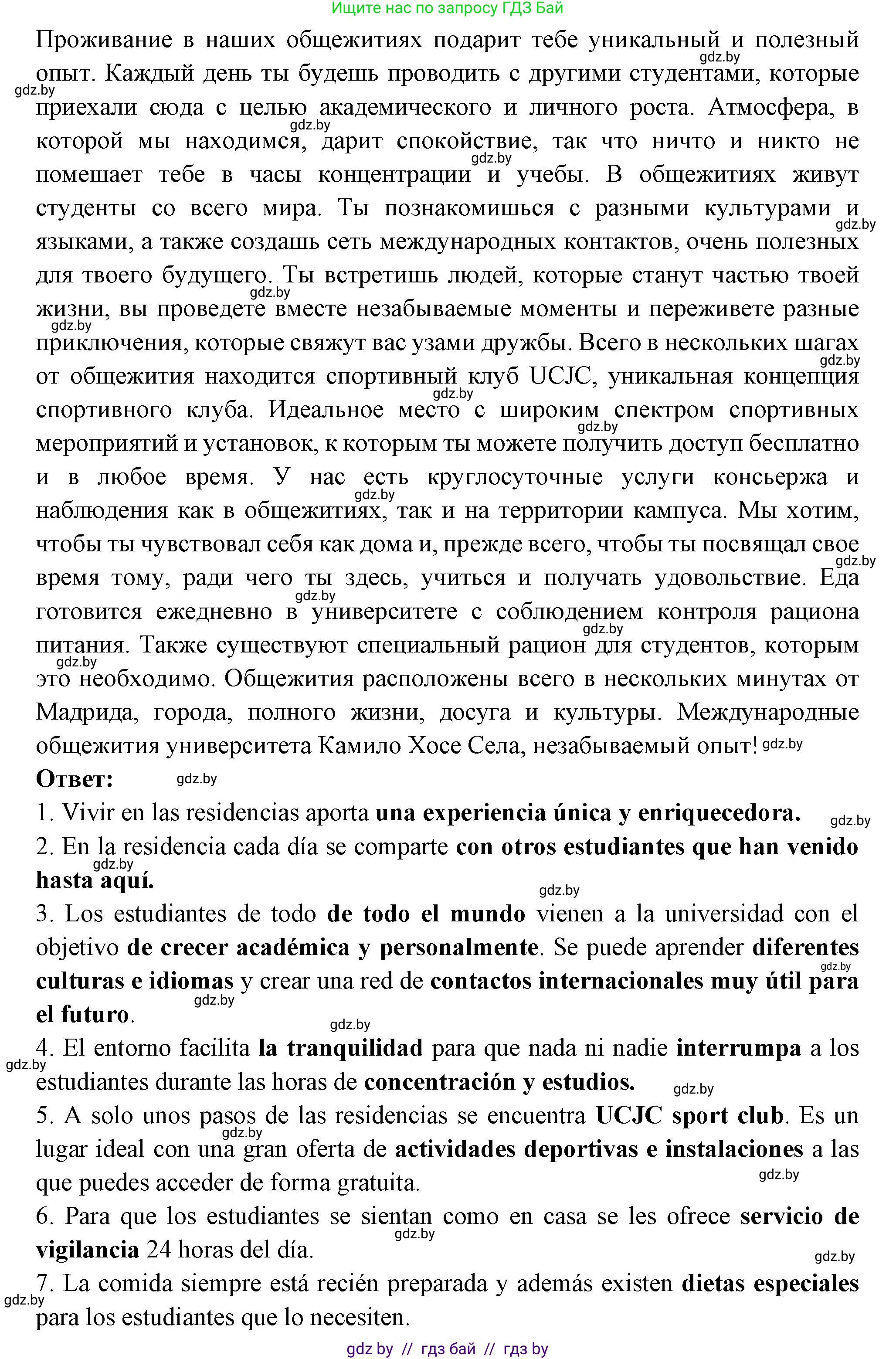 Испанский язык, 10 класс Учебник, авторы: Цыбулева Татьяна Эдуардовна, Пушкина Ольга Александровна, Карпиевич Галина Константиновна, издательство Издательский центр БГУ, Минск, 2019, оранжевого цвета, страница 48, номер 10, Решение (продолжение 2)