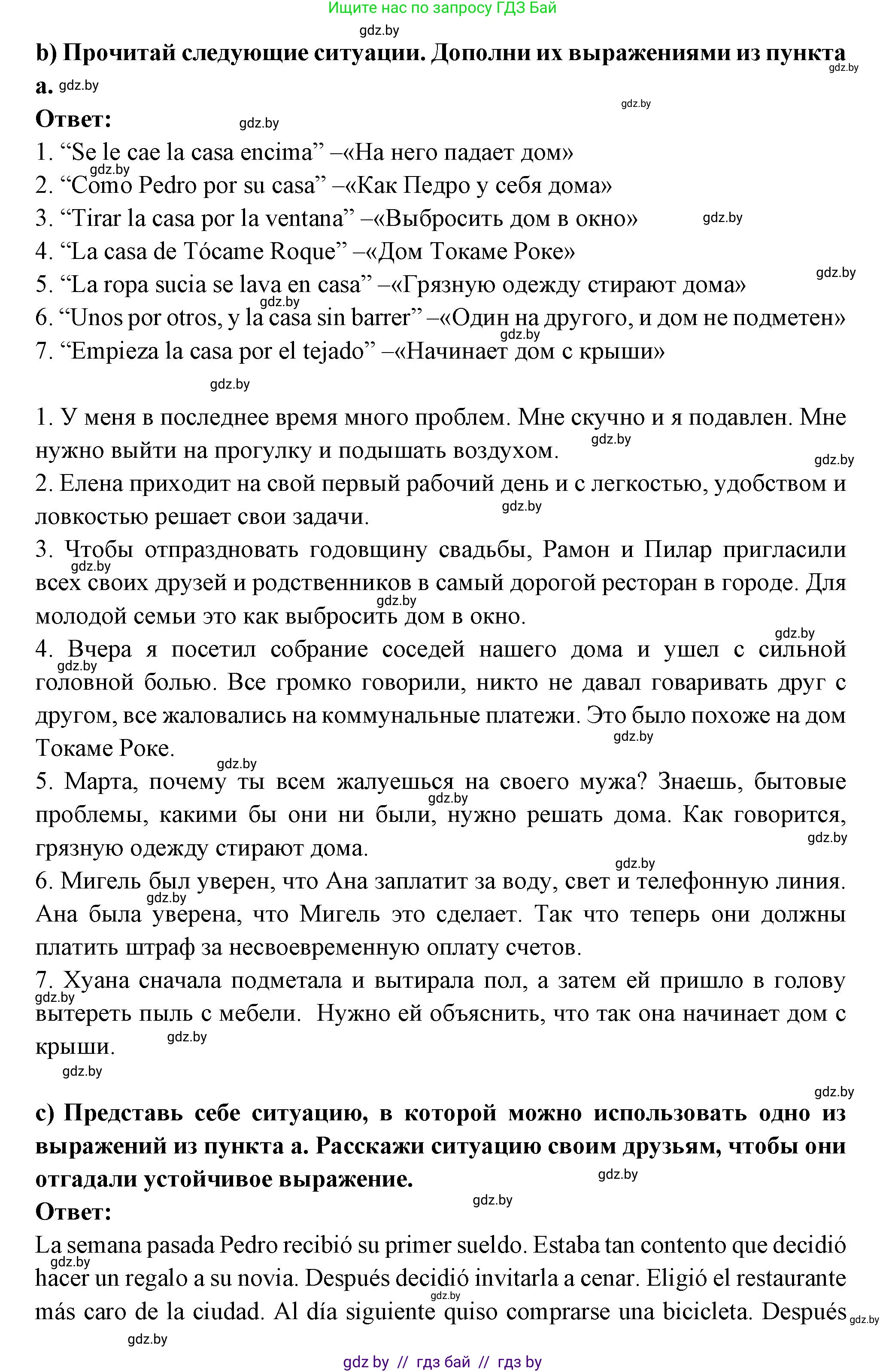 Испанский язык, 10 класс Учебник, авторы: Цыбулева Татьяна Эдуардовна, Пушкина Ольга Александровна, Карпиевич Галина Константиновна, издательство Издательский центр БГУ, Минск, 2019, оранжевого цвета, страница 49, номер 12, Решение (продолжение 2)