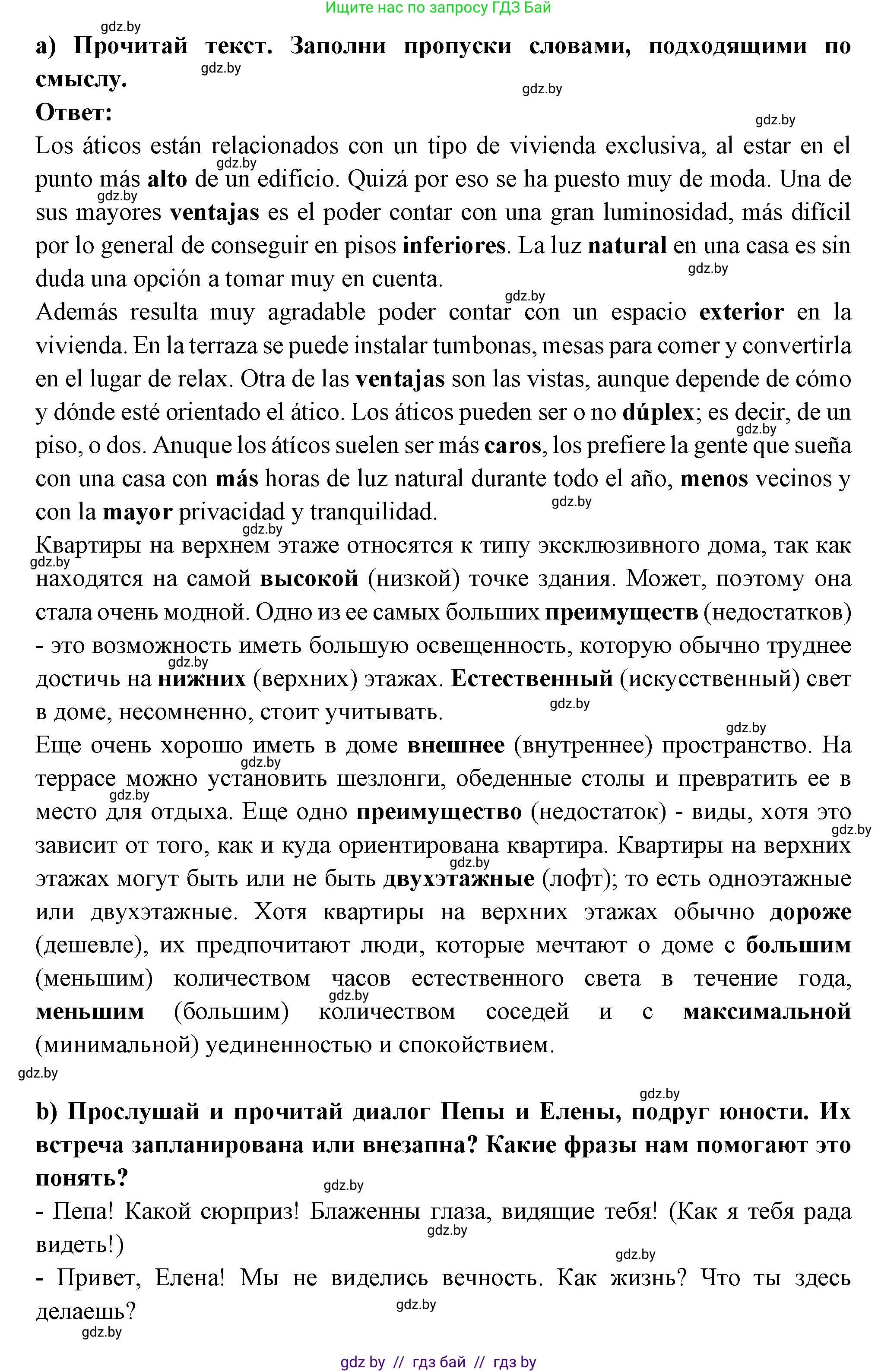 Испанский язык, 10 класс Учебник, авторы: Цыбулева Татьяна Эдуардовна, Пушкина Ольга Александровна, Карпиевич Галина Константиновна, издательство Издательский центр БГУ, Минск, 2019, оранжевого цвета, страница 40, номер 3, Решение (продолжение 2)