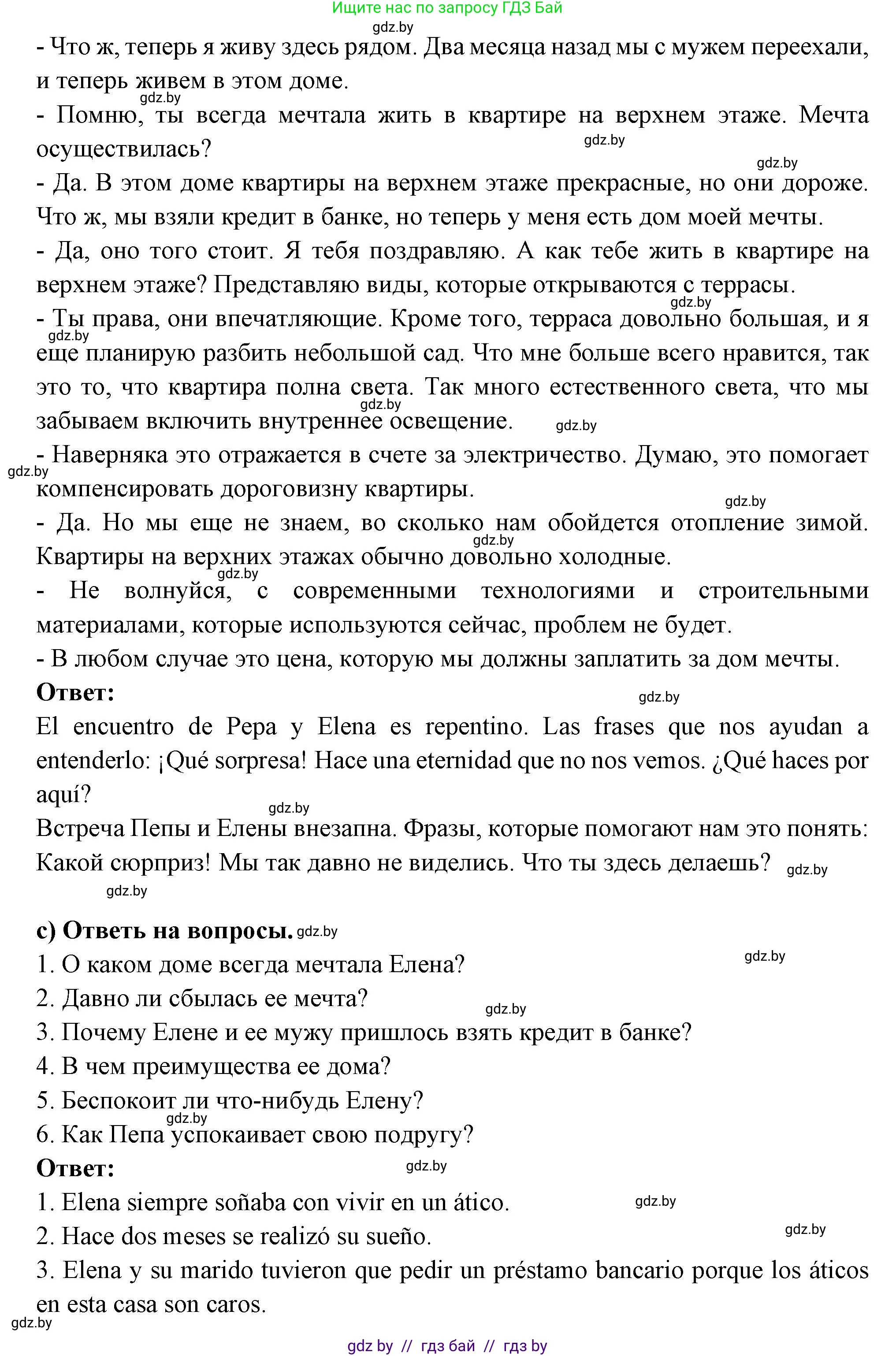 Испанский язык, 10 класс Учебник, авторы: Цыбулева Татьяна Эдуардовна, Пушкина Ольга Александровна, Карпиевич Галина Константиновна, издательство Издательский центр БГУ, Минск, 2019, оранжевого цвета, страница 40, номер 3, Решение (продолжение 3)