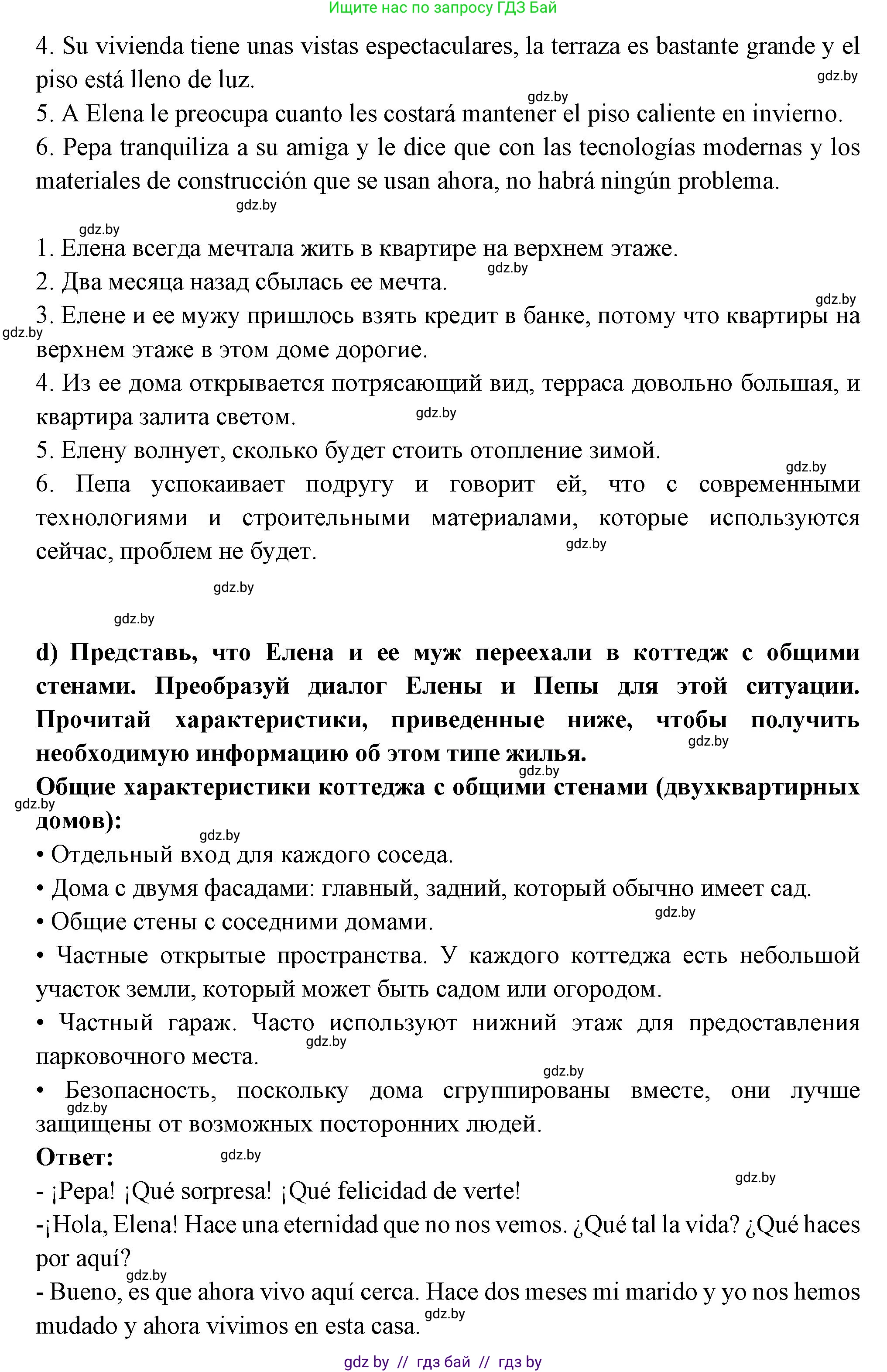 Испанский язык, 10 класс Учебник, авторы: Цыбулева Татьяна Эдуардовна, Пушкина Ольга Александровна, Карпиевич Галина Константиновна, издательство Издательский центр БГУ, Минск, 2019, оранжевого цвета, страница 40, номер 3, Решение (продолжение 4)