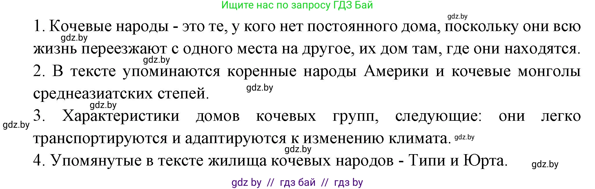 Испанский язык, 10 класс Учебник, авторы: Цыбулева Татьяна Эдуардовна, Пушкина Ольга Александровна, Карпиевич Галина Константиновна, издательство Издательский центр БГУ, Минск, 2019, оранжевого цвета, страница 42, номер 5, Решение (продолжение 3)