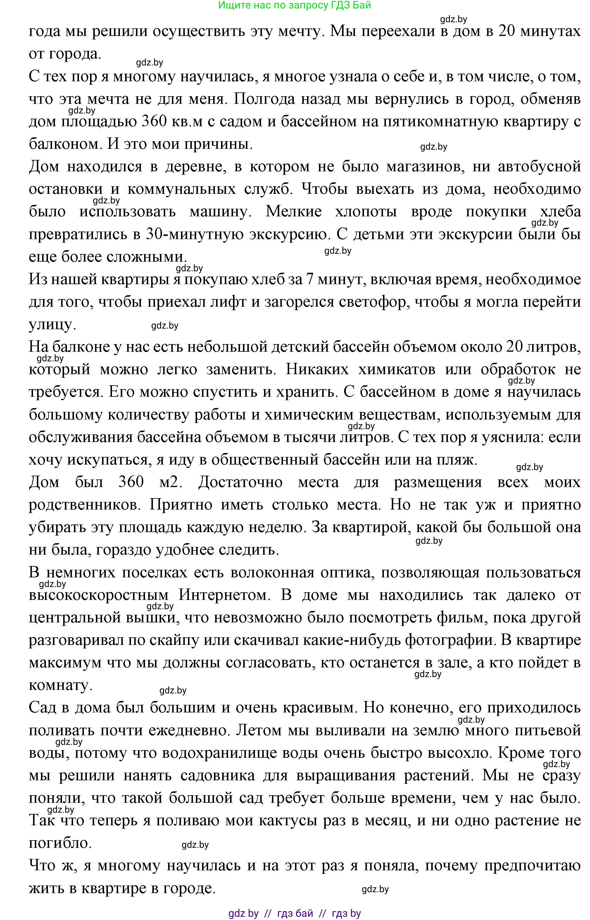 Испанский язык, 10 класс Учебник, авторы: Цыбулева Татьяна Эдуардовна, Пушкина Ольга Александровна, Карпиевич Галина Константиновна, издательство Издательский центр БГУ, Минск, 2019, оранжевого цвета, страница 50, номер 2, Решение (продолжение 2)