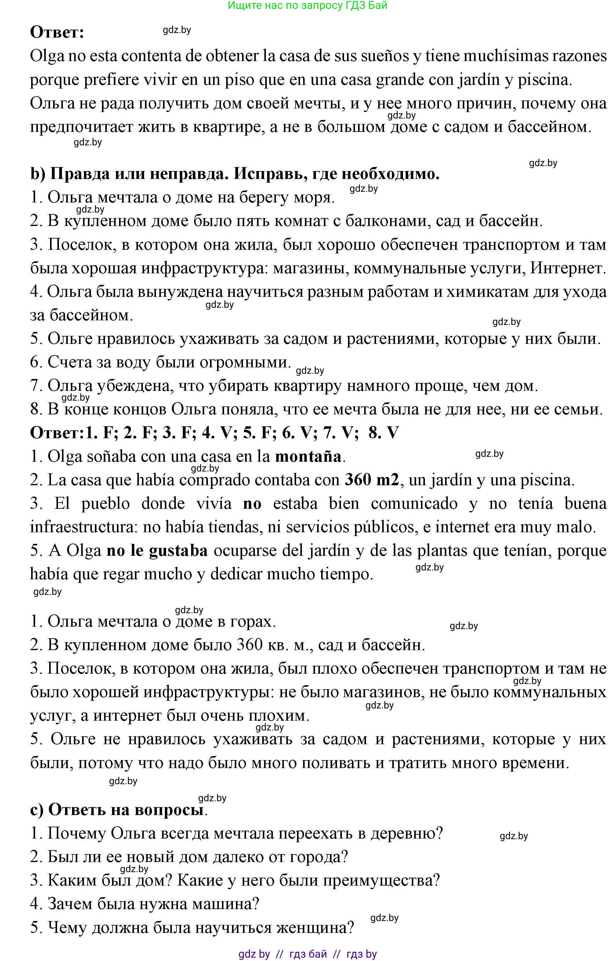 Испанский язык, 10 класс Учебник, авторы: Цыбулева Татьяна Эдуардовна, Пушкина Ольга Александровна, Карпиевич Галина Константиновна, издательство Издательский центр БГУ, Минск, 2019, оранжевого цвета, страница 50, номер 2, Решение (продолжение 3)
