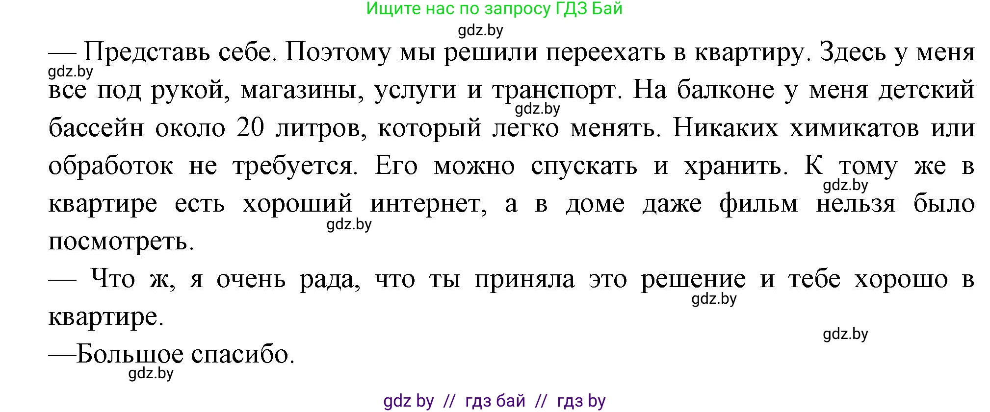 Испанский язык, 10 класс Учебник, авторы: Цыбулева Татьяна Эдуардовна, Пушкина Ольга Александровна, Карпиевич Галина Константиновна, издательство Издательский центр БГУ, Минск, 2019, оранжевого цвета, страница 50, номер 2, Решение (продолжение 7)