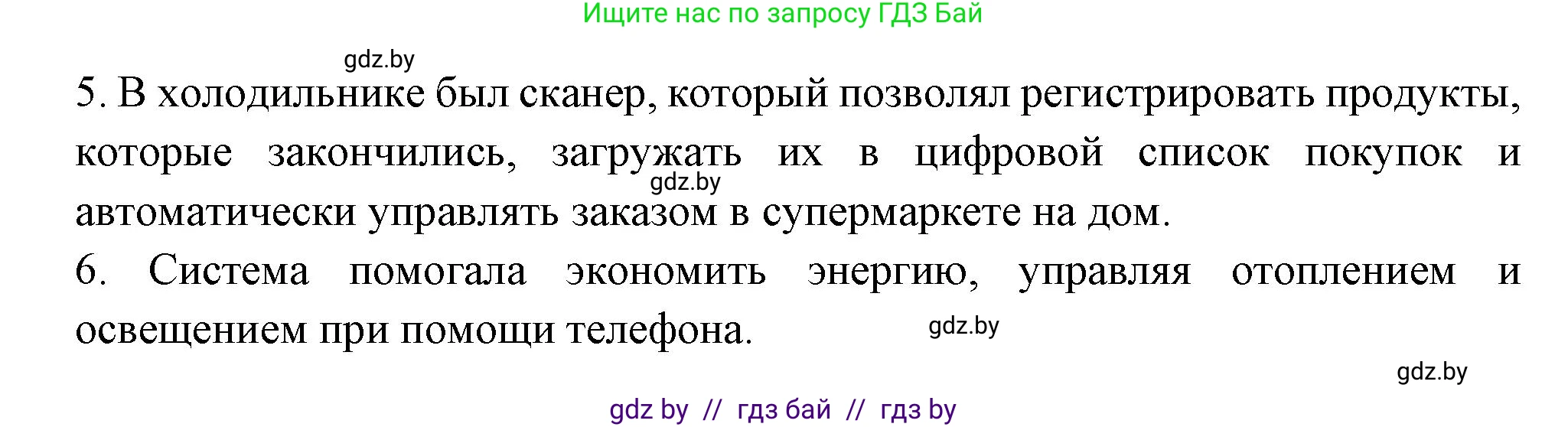 Испанский язык, 10 класс Учебник, авторы: Цыбулева Татьяна Эдуардовна, Пушкина Ольга Александровна, Карпиевич Галина Константиновна, издательство Издательский центр БГУ, Минск, 2019, оранжевого цвета, страница 65, номер 3, Решение (продолжение 4)