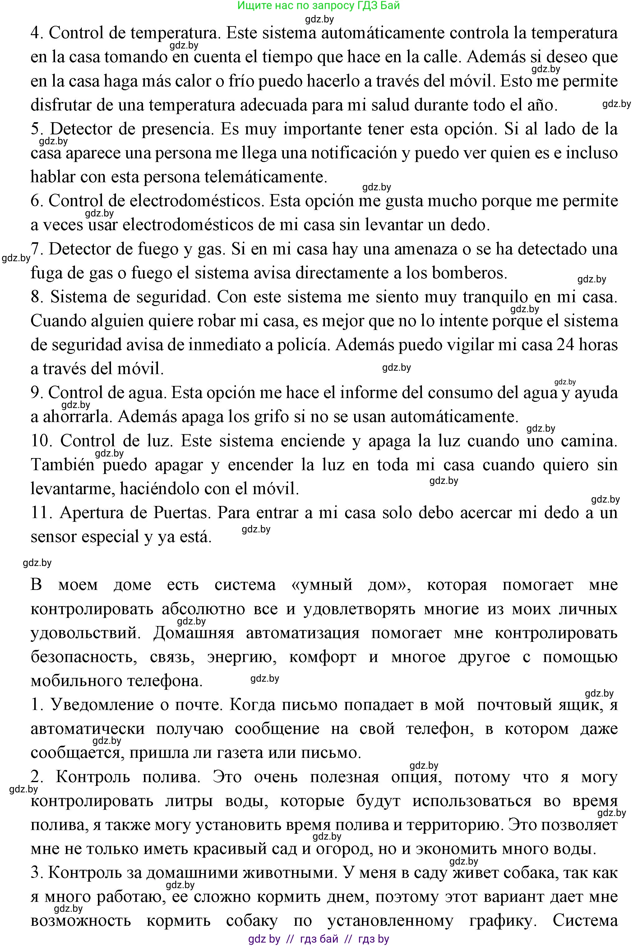 Испанский язык, 10 класс Учебник, авторы: Цыбулева Татьяна Эдуардовна, Пушкина Ольга Александровна, Карпиевич Галина Константиновна, издательство Издательский центр БГУ, Минск, 2019, оранжевого цвета, страница 69, номер 6, Решение (продолжение 2)