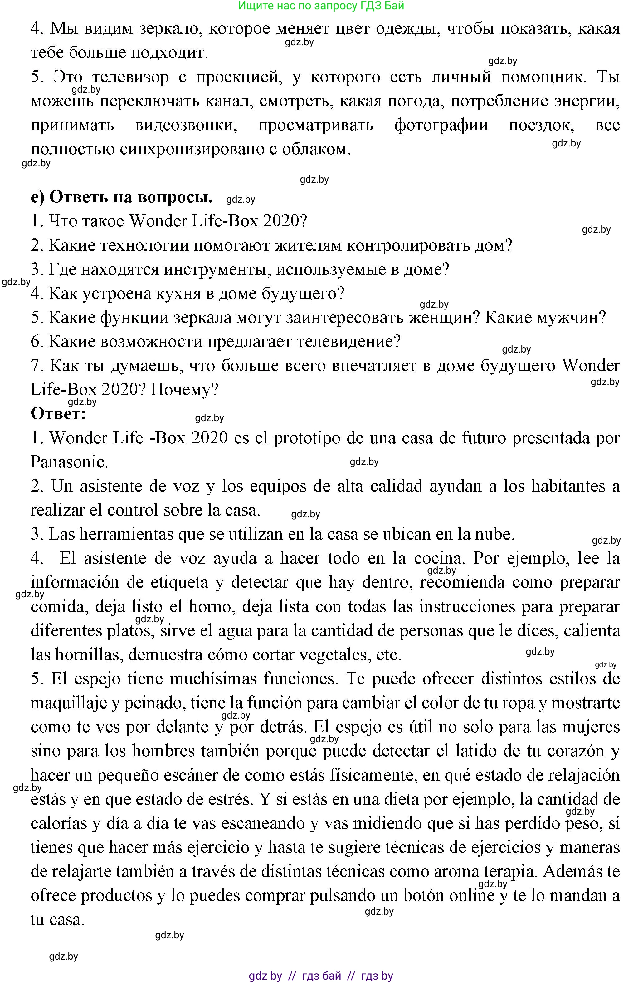 Испанский язык, 10 класс Учебник, авторы: Цыбулева Татьяна Эдуардовна, Пушкина Ольга Александровна, Карпиевич Галина Константиновна, издательство Издательский центр БГУ, Минск, 2019, оранжевого цвета, страница 69, номер 8, Решение (продолжение 9)
