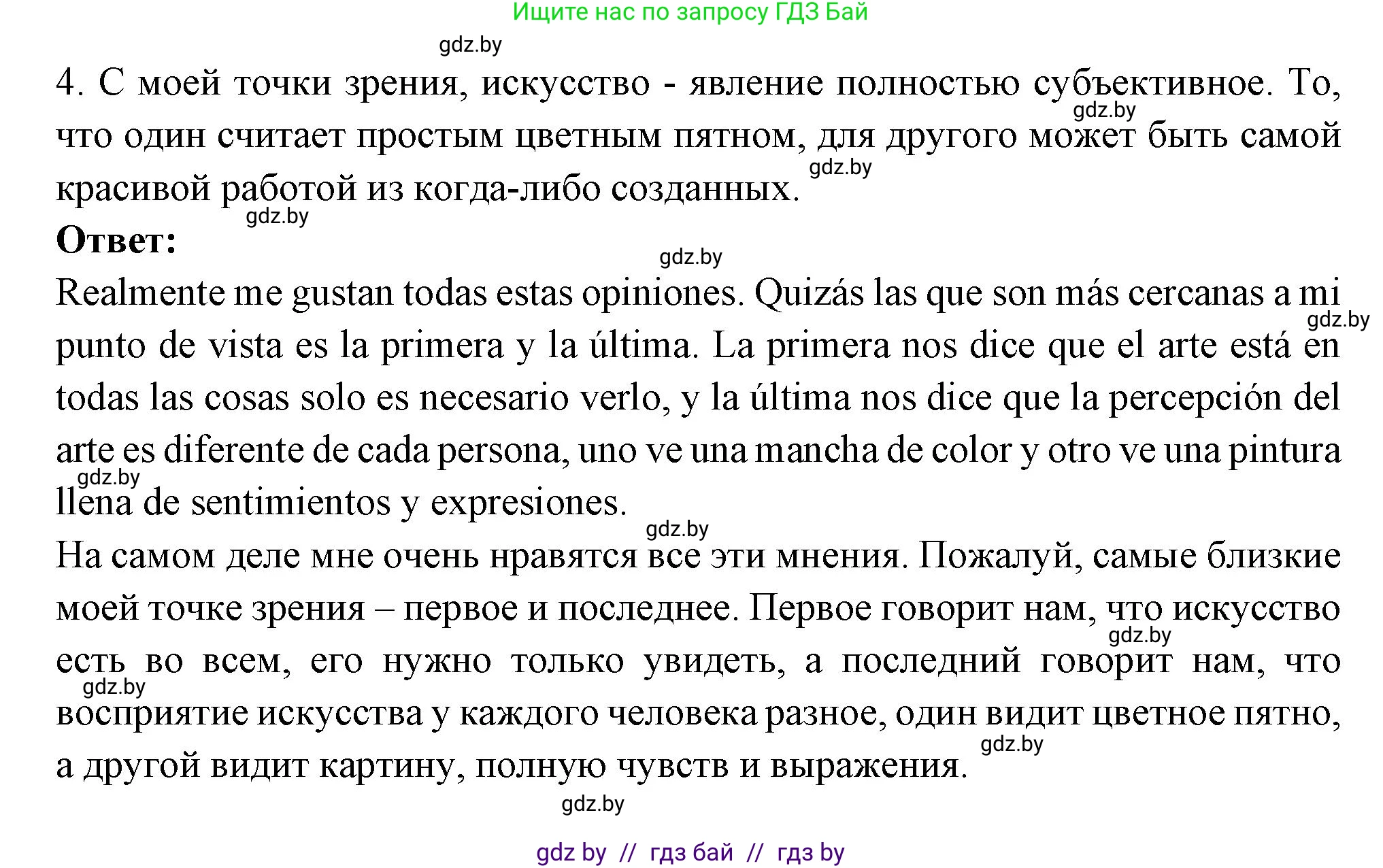 Испанский язык, 10 класс Учебник, авторы: Цыбулева Татьяна Эдуардовна, Пушкина Ольга Александровна, Карпиевич Галина Константиновна, издательство Издательский центр БГУ, Минск, 2019, оранжевого цвета, страница 78, номер 4, Решение (продолжение 2)