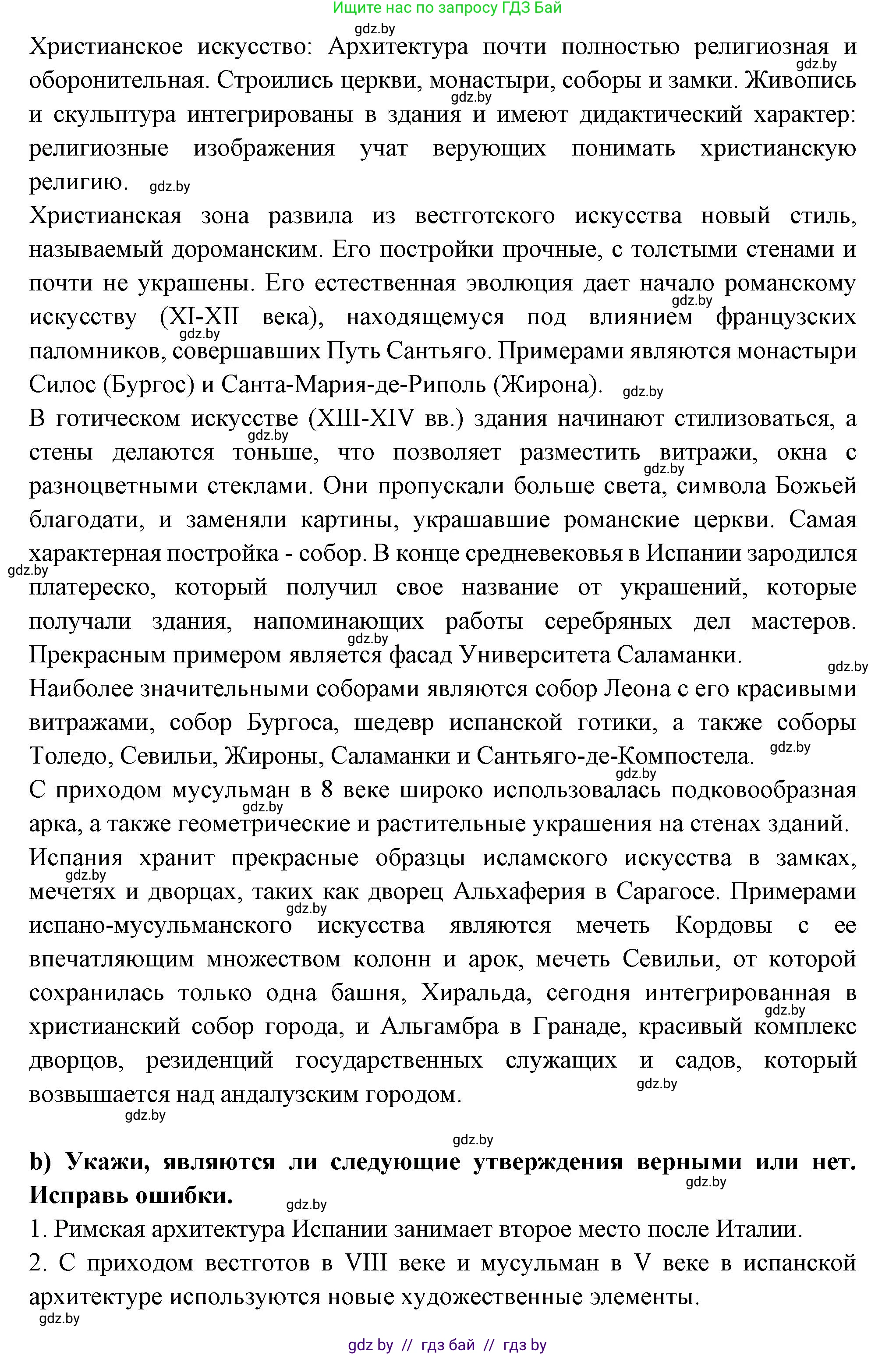 Испанский язык, 10 класс Учебник, авторы: Цыбулева Татьяна Эдуардовна, Пушкина Ольга Александровна, Карпиевич Галина Константиновна, издательство Издательский центр БГУ, Минск, 2019, оранжевого цвета, страница 117, номер 4, Решение (продолжение 2)
