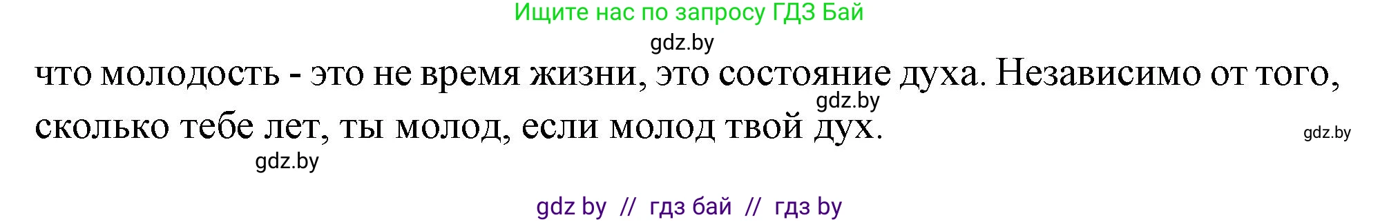 Испанский язык, 10 класс Учебник, авторы: Цыбулева Татьяна Эдуардовна, Пушкина Ольга Александровна, Карпиевич Галина Константиновна, издательство Издательский центр БГУ, Минск, 2019, оранжевого цвета, страница 4, номер 1, Решение (продолжение 2)