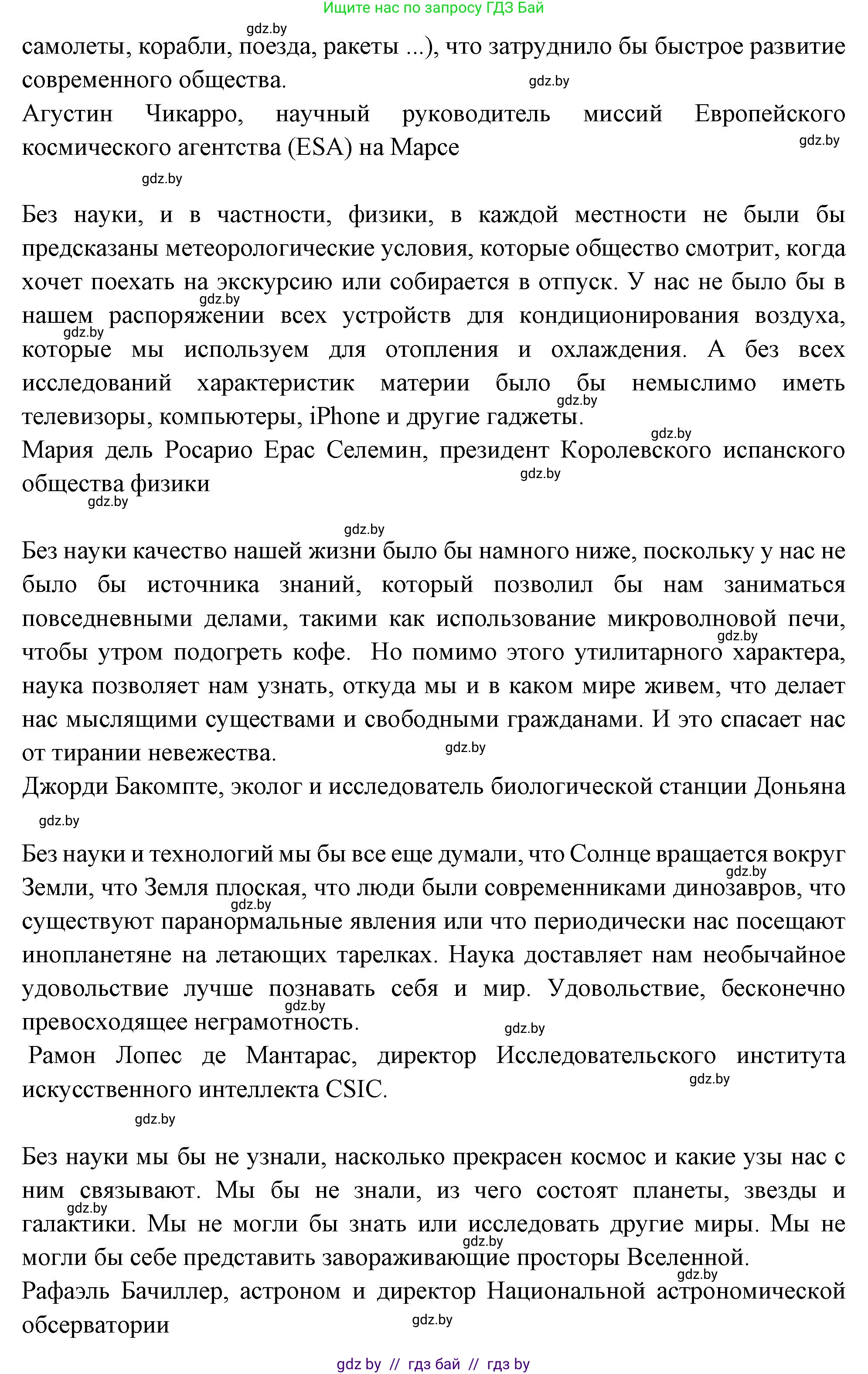 Испанский язык, 10 класс Учебник, авторы: Цыбулева Татьяна Эдуардовна, Пушкина Ольга Александровна, Карпиевич Галина Константиновна, издательство Издательский центр БГУ, Минск, 2019, оранжевого цвета, страница 36, номер 2, Решение (продолжение 3)