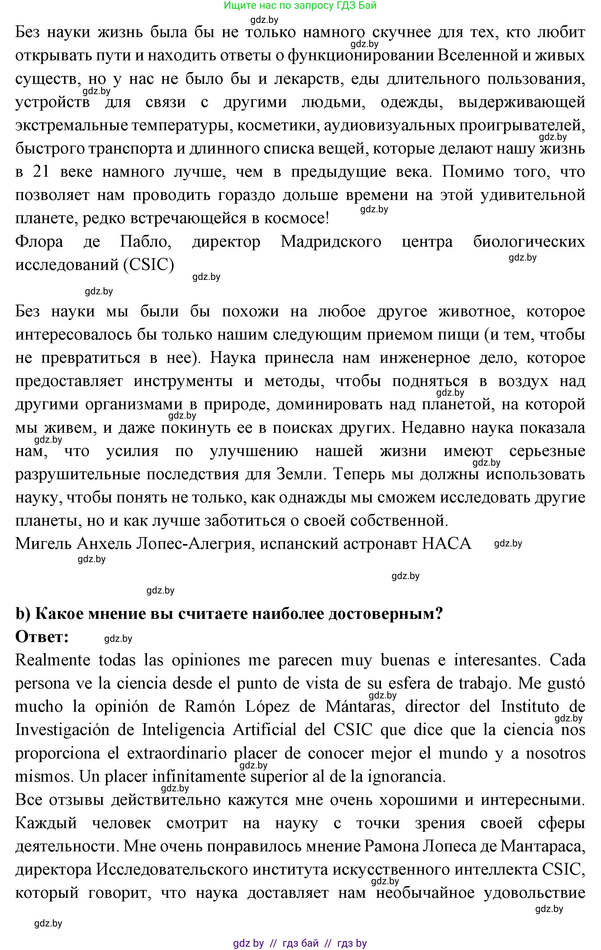 Испанский язык, 10 класс Учебник, авторы: Цыбулева Татьяна Эдуардовна, Пушкина Ольга Александровна, Карпиевич Галина Константиновна, издательство Издательский центр БГУ, Минск, 2019, оранжевого цвета, страница 36, номер 2, Решение (продолжение 4)