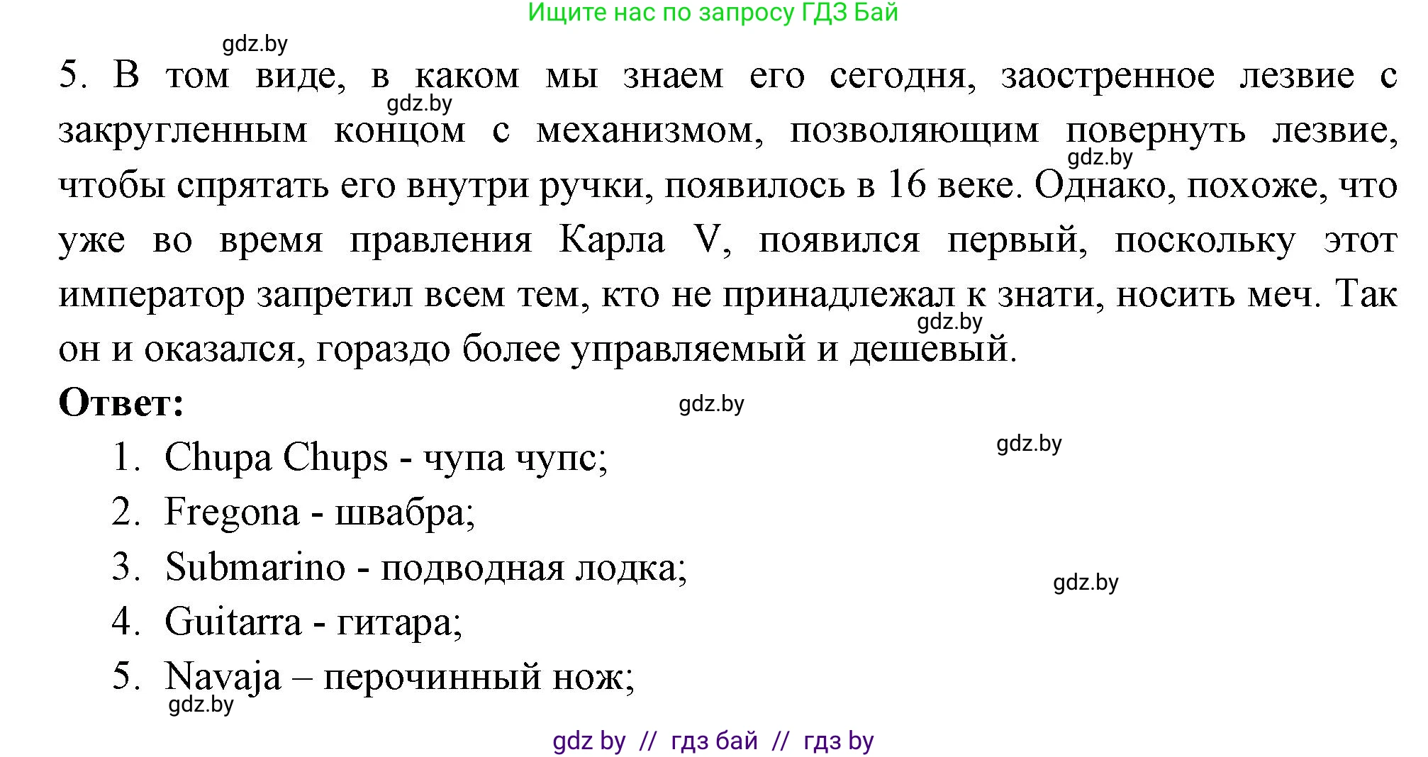 Испанский язык, 10 класс Учебник, авторы: Цыбулева Татьяна Эдуардовна, Пушкина Ольга Александровна, Карпиевич Галина Константиновна, издательство Издательский центр БГУ, Минск, 2019, оранжевого цвета, страница 44, номер 7, Решение (продолжение 3)