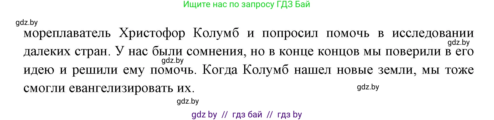 Испанский язык, 10 класс Учебник, авторы: Цыбулева Татьяна Эдуардовна, Пушкина Ольга Александровна, Карпиевич Галина Константиновна, издательство Издательский центр БГУ, Минск, 2019, оранжевого цвета, страница 82, номер 9, Решение (продолжение 7)