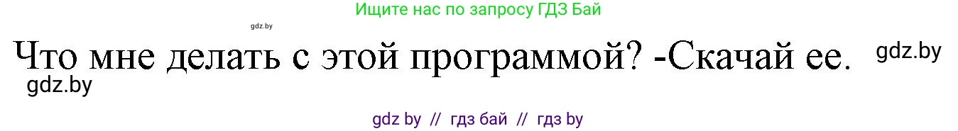 Испанский язык, 10 класс Учебник, авторы: Цыбулева Татьяна Эдуардовна, Пушкина Ольга Александровна, Карпиевич Галина Константиновна, издательство Издательский центр БГУ, Минск, 2019, оранжевого цвета, страница 125, номер 4, Решение (продолжение 2)