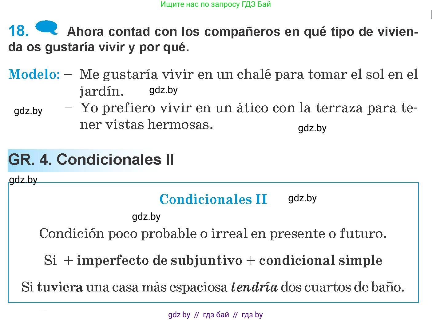 Испанский язык, 10 класс Учебник, авторы: Гриневич Елена Карловна, Янукенас Ольга Викторовна, издательство Вышэйшая школа, Минск, 2019, оранжевого цвета, страница 57, номер 18, Условие