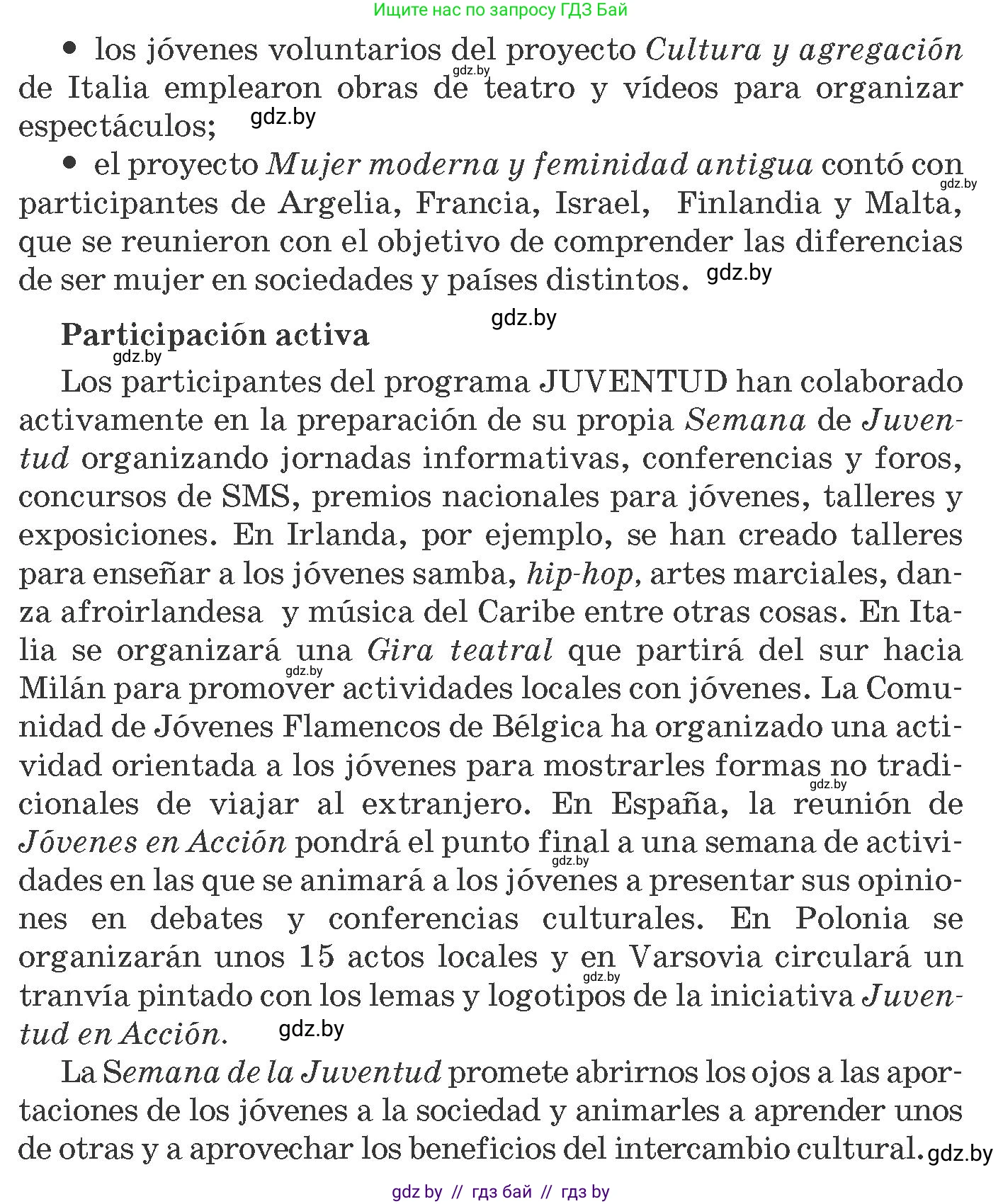 Испанский язык, 10 класс Учебник, авторы: Гриневич Елена Карловна, Янукенас Ольга Викторовна, издательство Вышэйшая школа, Минск, 2019, оранжевого цвета, страница 240, номер 1, Условие (продолжение 2)