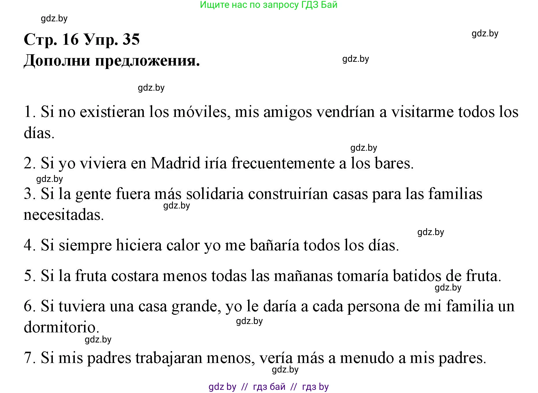 Испанский язык, 10 класс Учебник, авторы: Гриневич Елена Карловна, Янукенас Ольга Викторовна, издательство Вышэйшая школа, Минск, 2019, оранжевого цвета, страница 16, номер 35, Решение