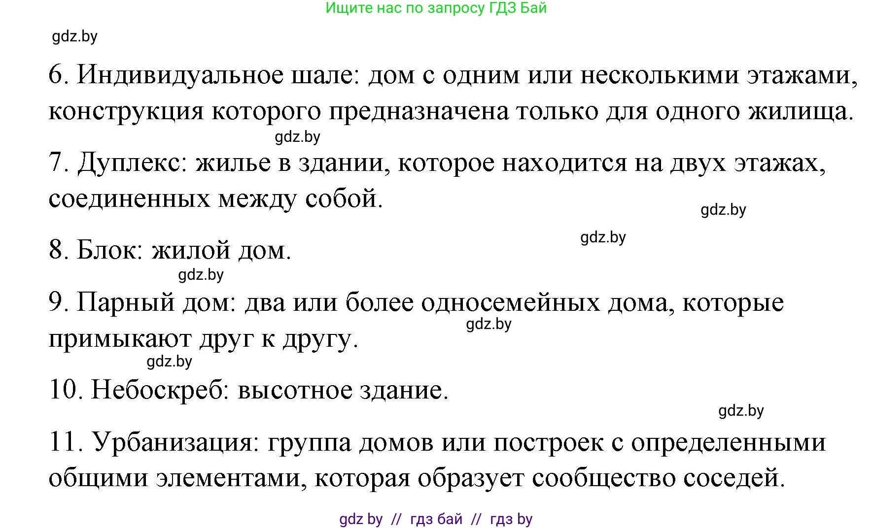 Испанский язык, 10 класс Учебник, авторы: Гриневич Елена Карловна, Янукенас Ольга Викторовна, издательство Вышэйшая школа, Минск, 2019, оранжевого цвета, страница 56, номер 15, Решение (продолжение 2)