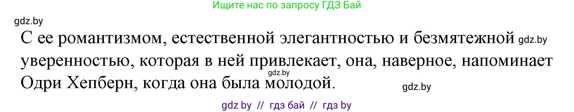 Испанский язык, 10 класс Учебник, авторы: Гриневич Елена Карловна, Янукенас Ольга Викторовна, издательство Вышэйшая школа, Минск, 2019, оранжевого цвета, страница 101, номер 21, Решение (продолжение 2)