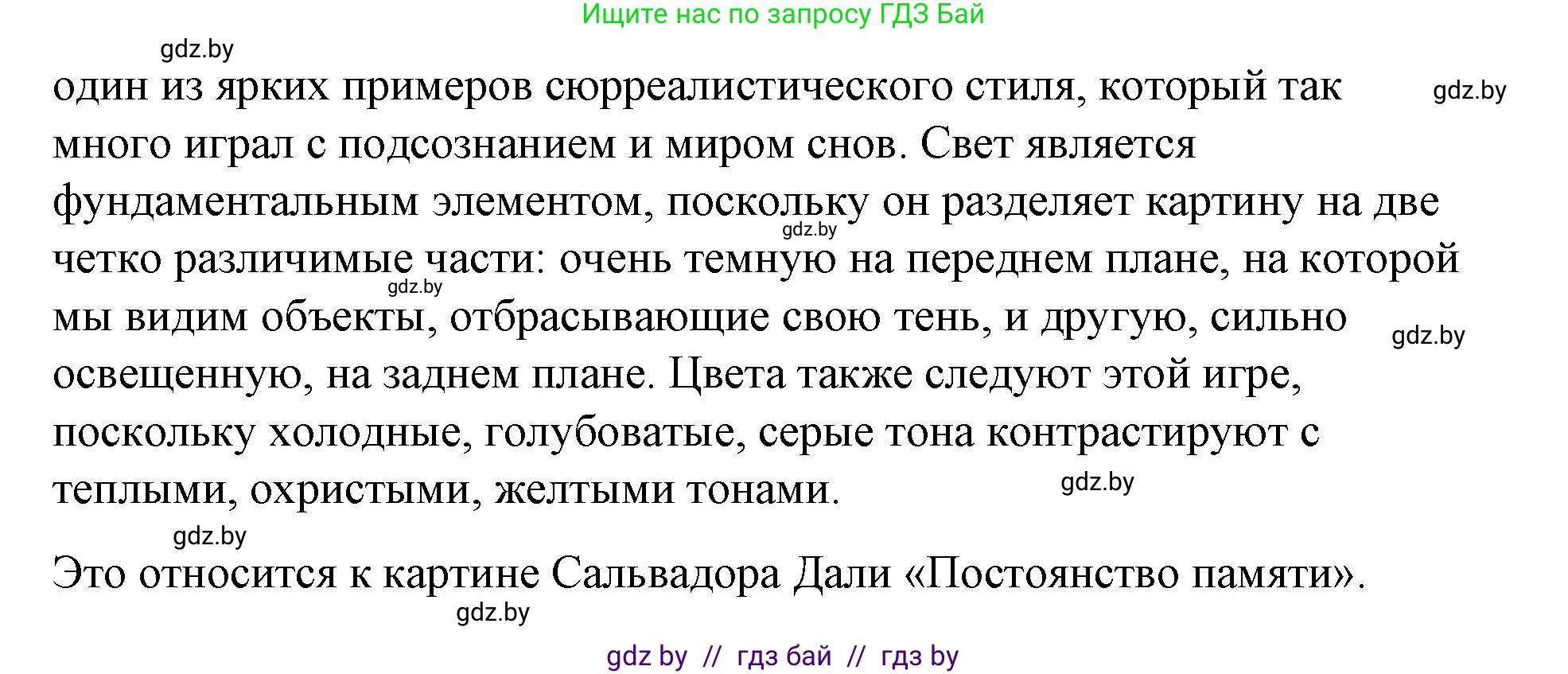 Испанский язык, 10 класс Учебник, авторы: Гриневич Елена Карловна, Янукенас Ольга Викторовна, издательство Вышэйшая школа, Минск, 2019, оранжевого цвета, страница 155, номер 12, Решение (продолжение 2)