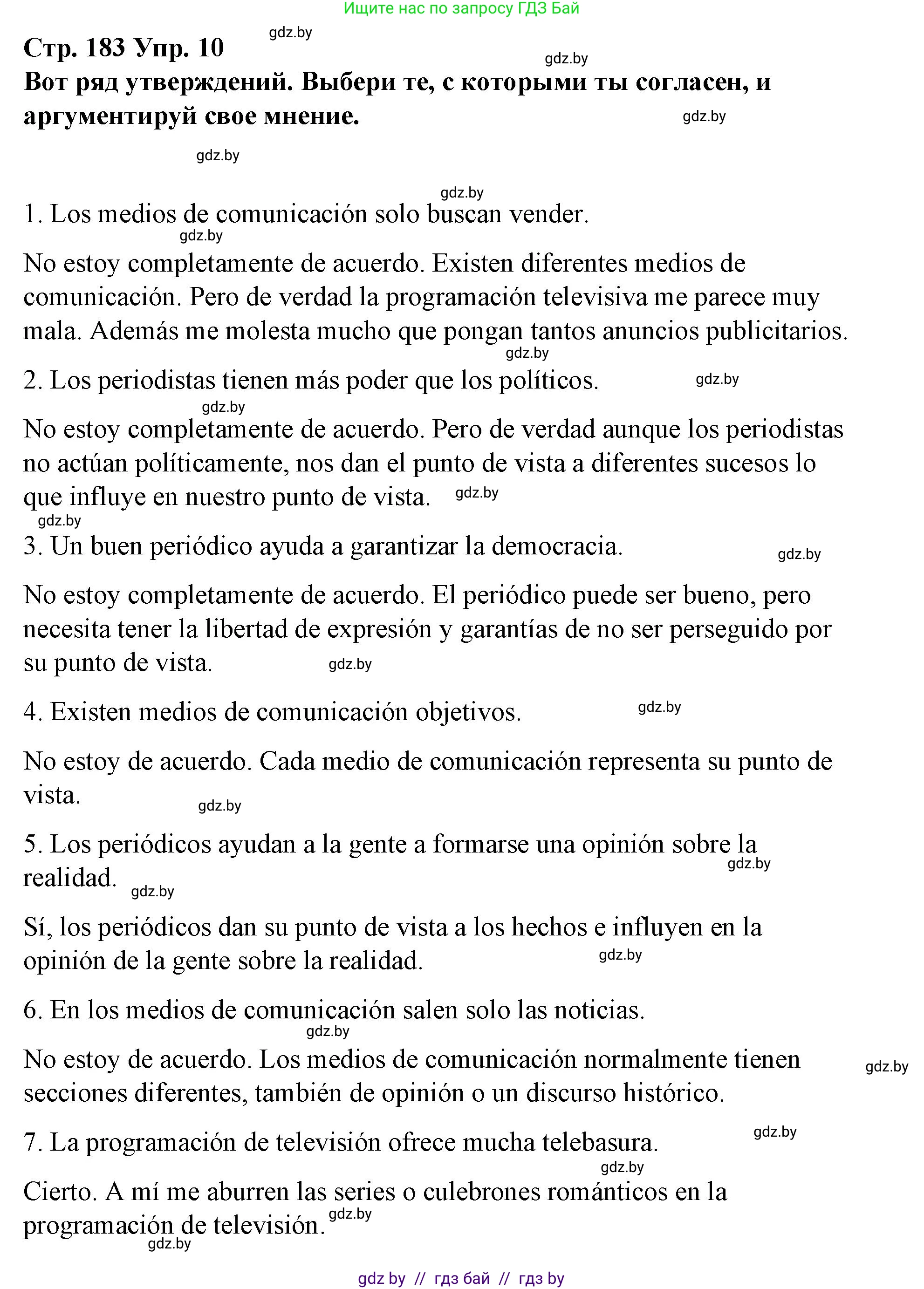 Испанский язык, 10 класс Учебник, авторы: Гриневич Елена Карловна, Янукенас Ольга Викторовна, издательство Вышэйшая школа, Минск, 2019, оранжевого цвета, страница 183, номер 10, Решение