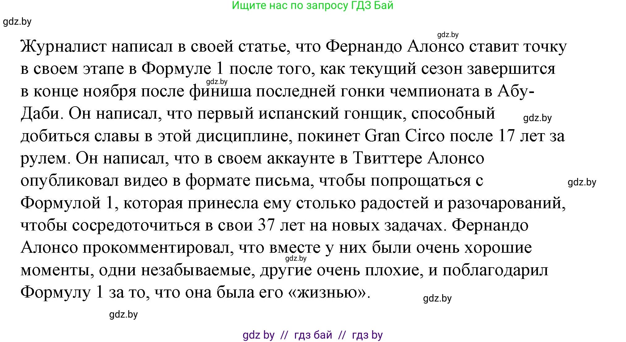 Испанский язык, 10 класс Учебник, авторы: Гриневич Елена Карловна, Янукенас Ольга Викторовна, издательство Вышэйшая школа, Минск, 2019, оранжевого цвета, страница 200, номер 20, Решение (продолжение 2)