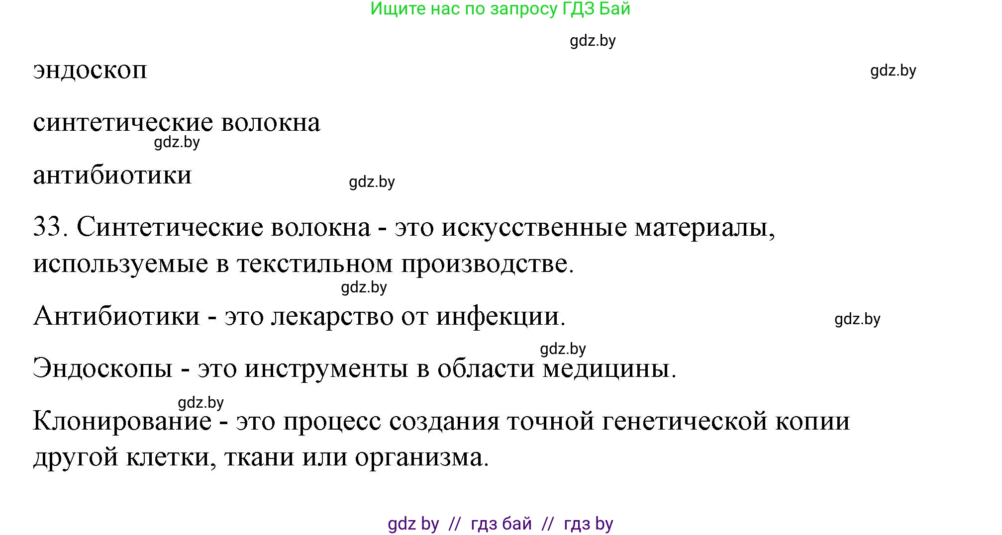 Испанский язык, 10 класс Учебник, авторы: Гриневич Елена Карловна, Янукенас Ольга Викторовна, издательство Вышэйшая школа, Минск, 2019, оранжевого цвета, страница 292, номер 28, Решение (продолжение 7)